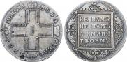1 рубль 1798 года