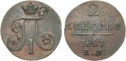 2 kopecks 1801 year