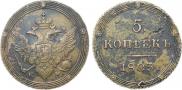 5 копеек 1803 года