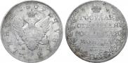 1 rouble 1809 year