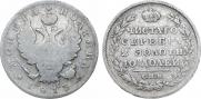 Полтина 1813 года