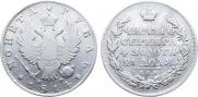 1 rouble 1814 year