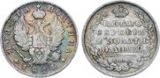 Полтина 1814 года