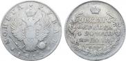 1 рубль 1815 года