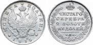 Полтина 1815 года