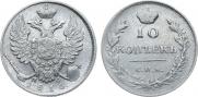 10 kopecks 1816 year
