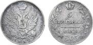 5 копеек 1817 года