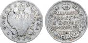 Полтина 1818 года