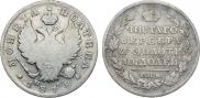 Полтина 1818 года