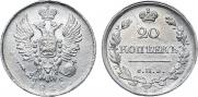 20 kopecks 1819 year