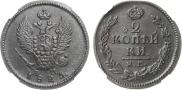 2 копейки 1823 года