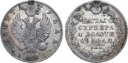 1 rouble 1825 year
