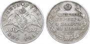 1 rouble 1829 year