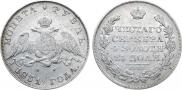 1 рубль 1831 года