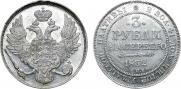 3 roubles 1832 year