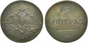 5 копеек 1832 года