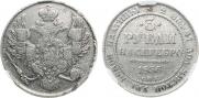 3 рубля 1835 года