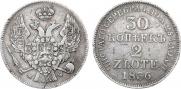 30 kopecks - 2 złotych 1836 year