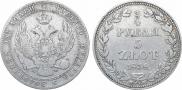 3/4 рубля - 5 злотых 1838 года