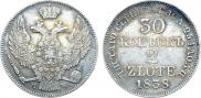 30 копеек - 2 злотых 1838 года