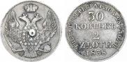 30 копеек - 2 злотых 1838 года