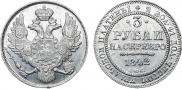 3 roubles 1842 year