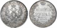 1 рубль 1843 года