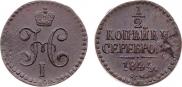 1/2 копейки 1844 года