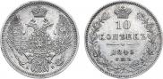 10 kopecks 1845 year