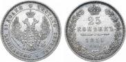 25 копеек 1851 года