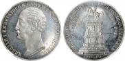 1 рубль 1859 года