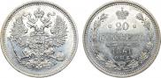 20 kopecks 1861 year