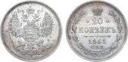 20 kopecks 1861 year