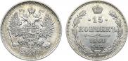 15 kopecks 1861 year