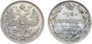 15 копеек 1864 года
