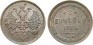 2 kopecks 1864 year