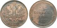 5 kopecks 1865 year