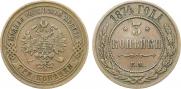 3 kopecks 1874 year
