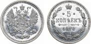 5 копеек 1876 года
