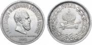 1 rouble 1883 year