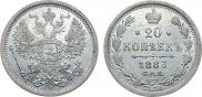 20 kopecks 1883 year