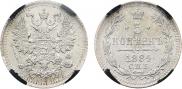 5 копеек 1884 года