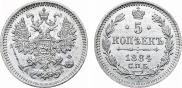 5 копеек 1884 года
