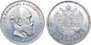 1 rouble 1886 year