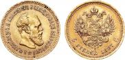 5 рублей 1887 года