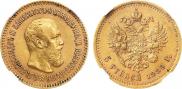5 рублей 1889 года