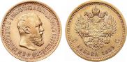 5 рублей 1889 года