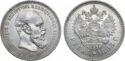1 rouble 1893 year