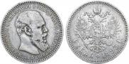 1 rouble 1893 year