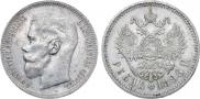 1 рубль 1896 года